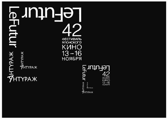 Типографика: Коллажи